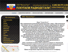 Tablet Screenshot of pokupaem-radiodetali.ru